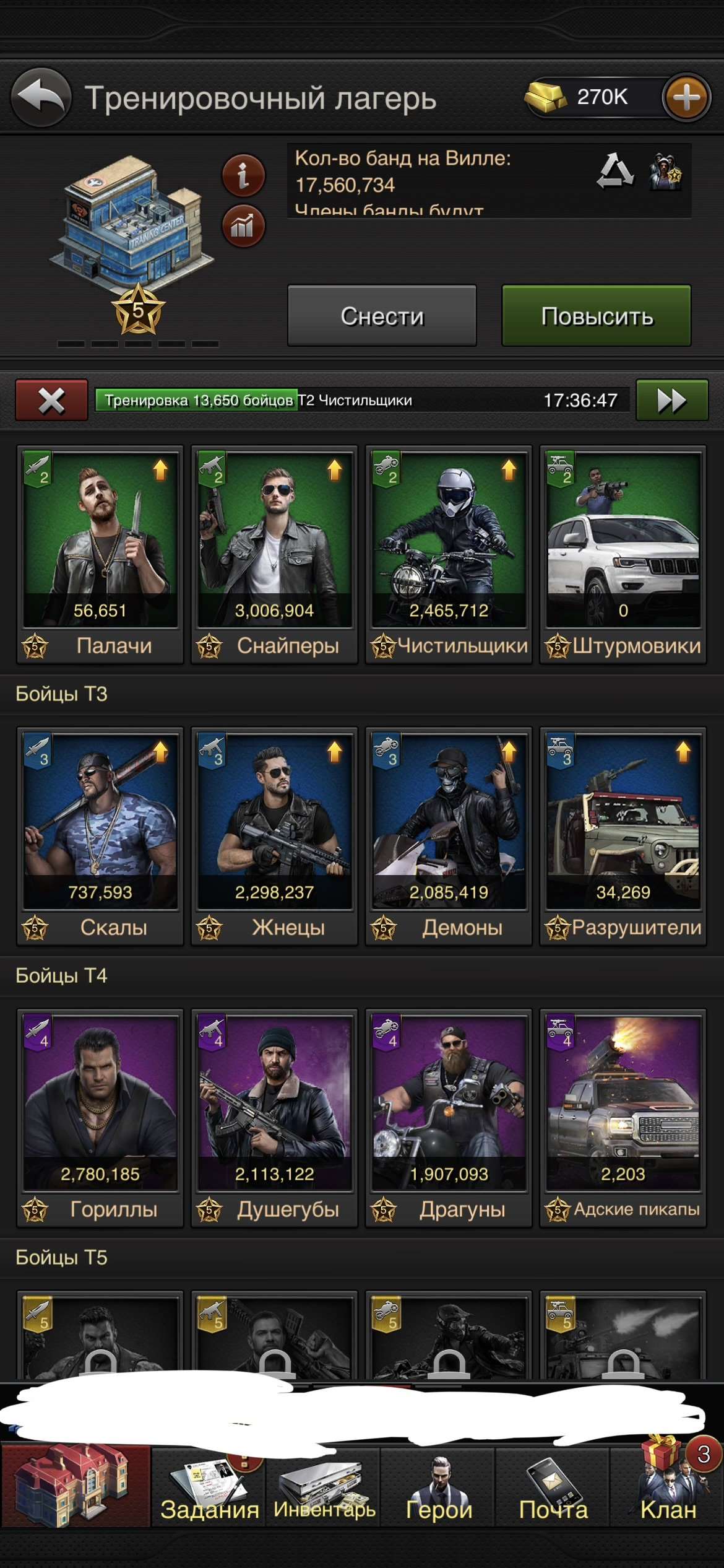 продажа аккаунта к игре The Grand Mafia