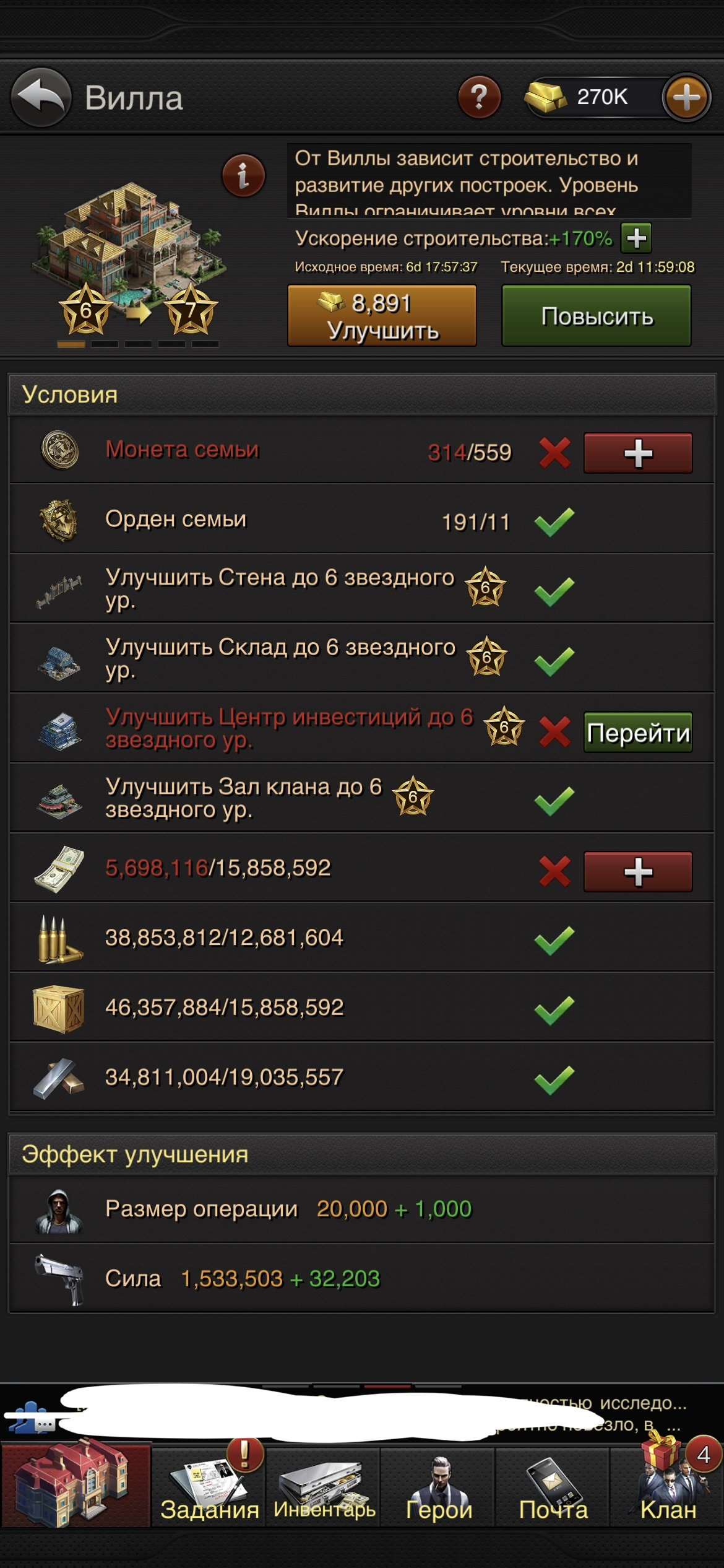 продажа аккаунта к игре The Grand Mafia