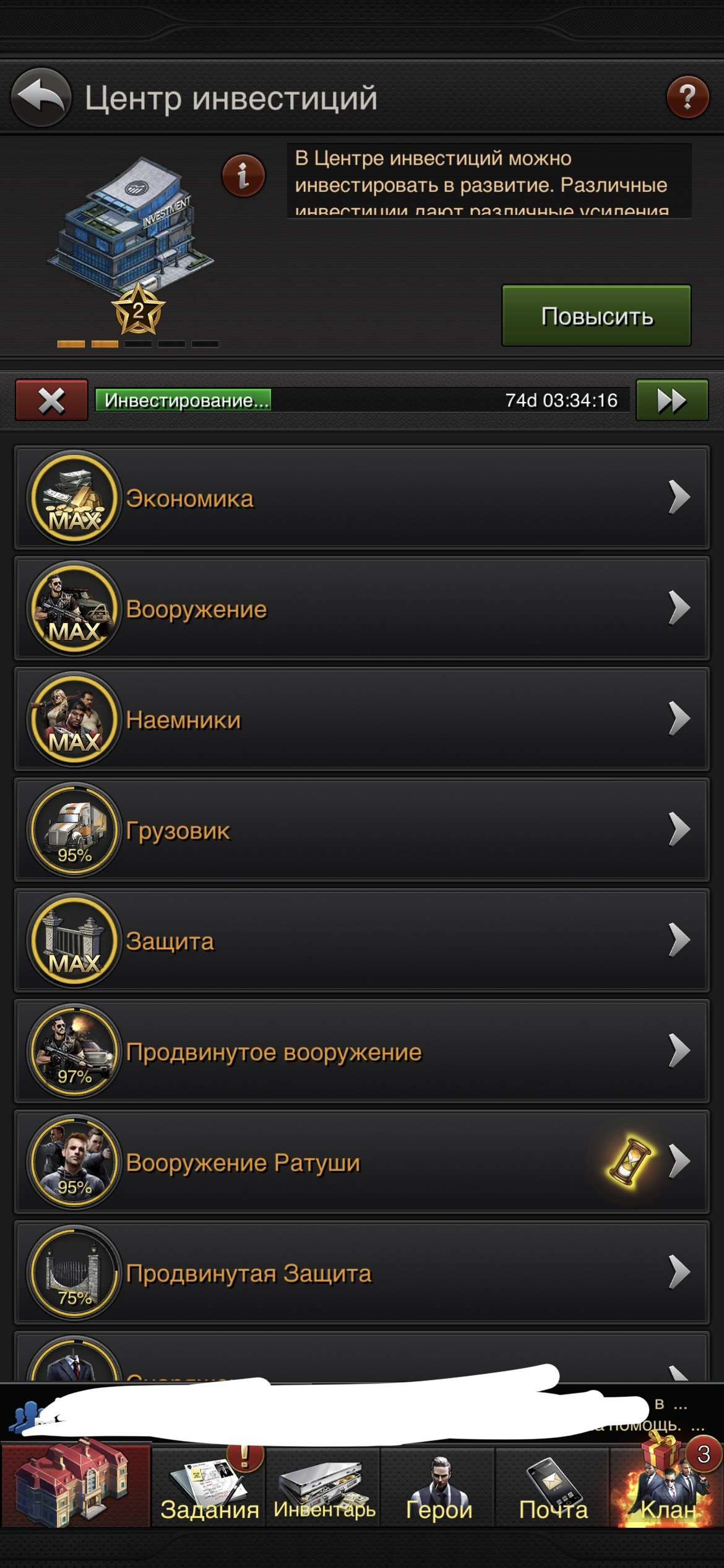 продажа аккаунта к игре The Grand Mafia