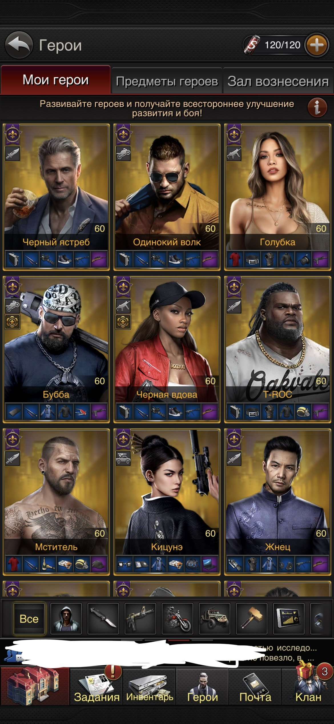 продажа аккаунта к игре The Grand Mafia