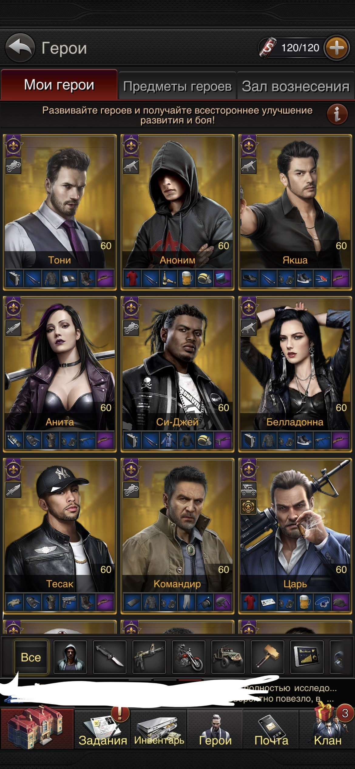 продажа аккаунта к игре The Grand Mafia