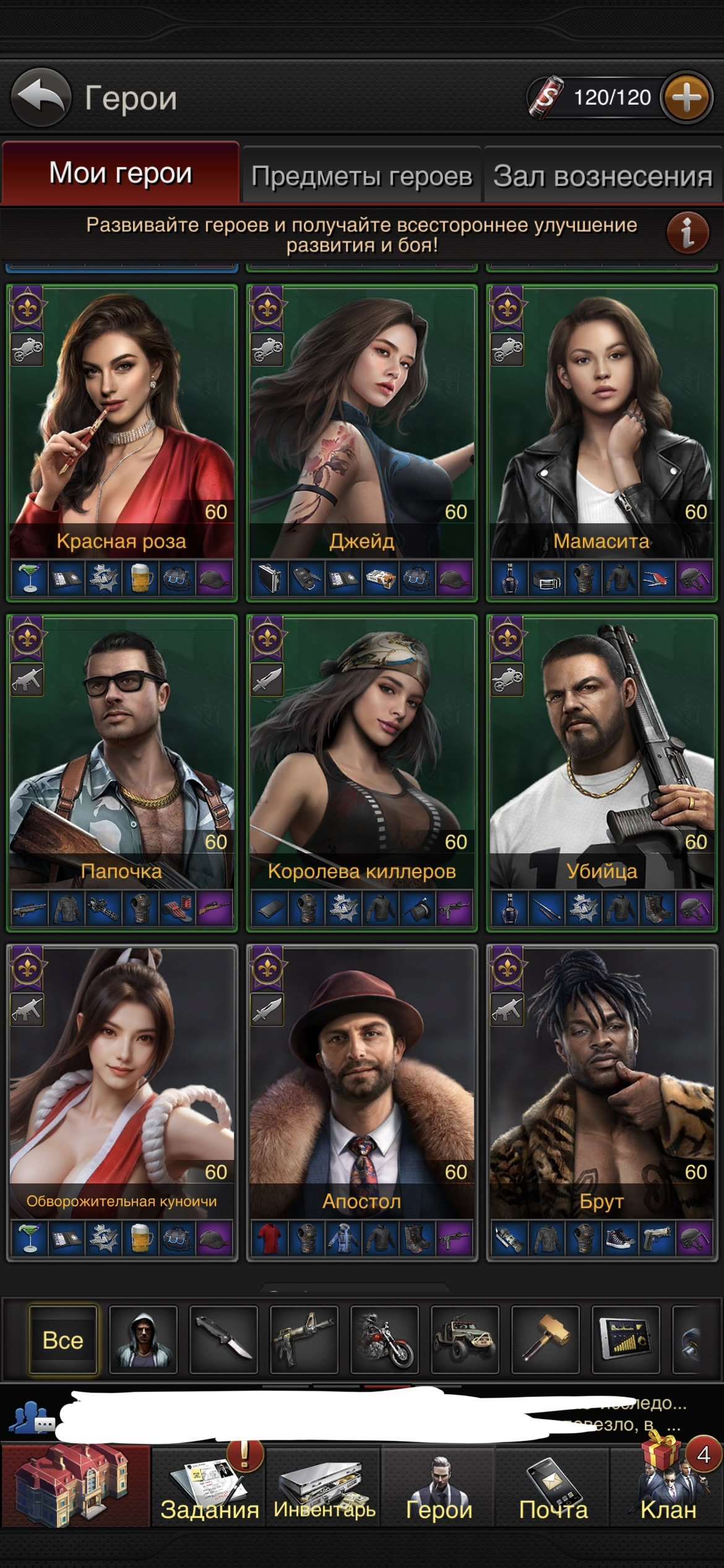 продажа аккаунта к игре The Grand Mafia