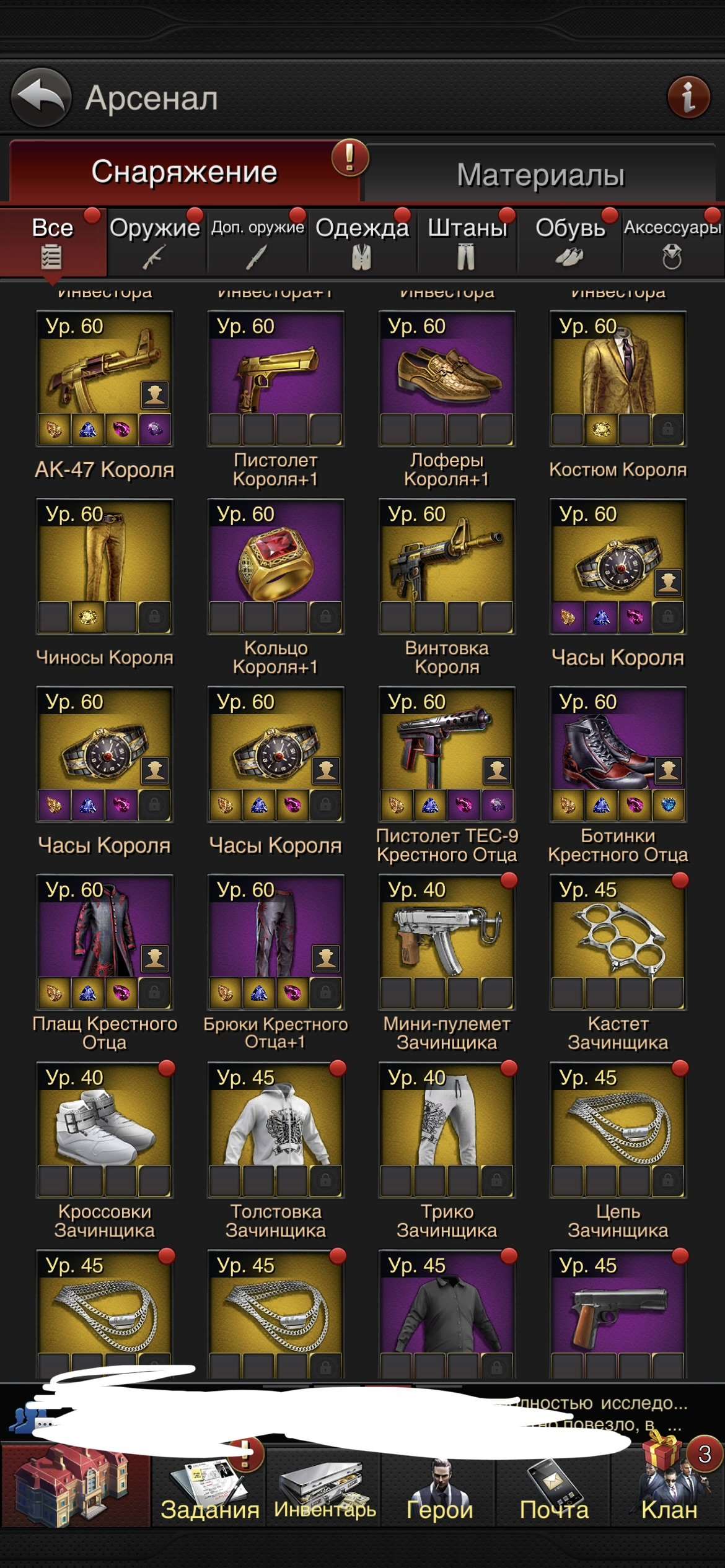 продажа аккаунта к игре The Grand Mafia