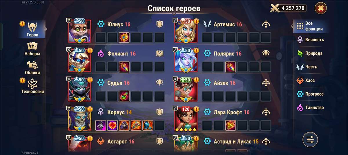 продажа аккаунта к игре Хроники хаоса (Hero Wars)