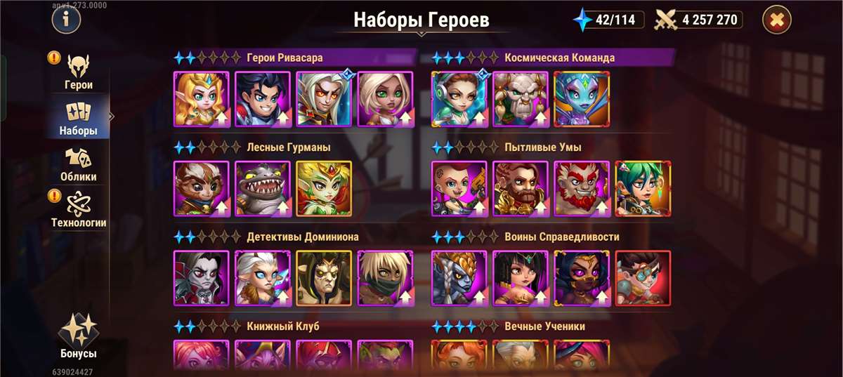 продажа аккаунта к игре Хроники хаоса (Hero Wars)