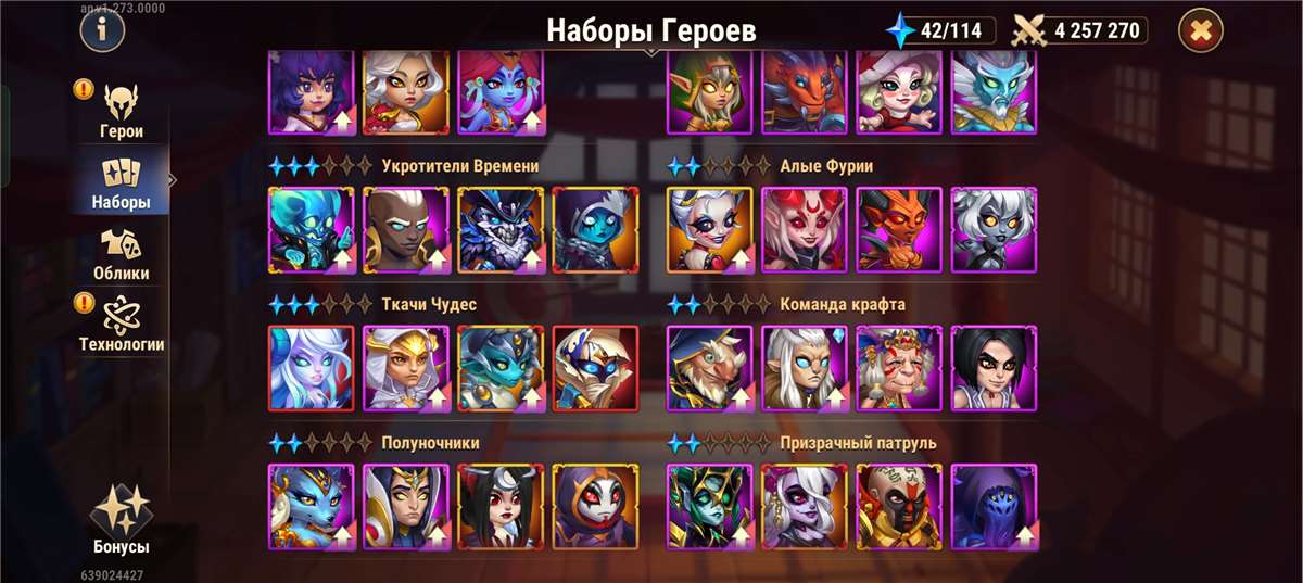 продажа аккаунта к игре Хроники хаоса (Hero Wars)