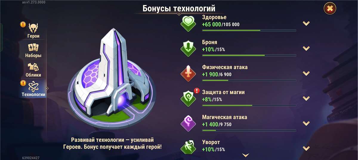 продажа аккаунта к игре Хроники хаоса (Hero Wars)