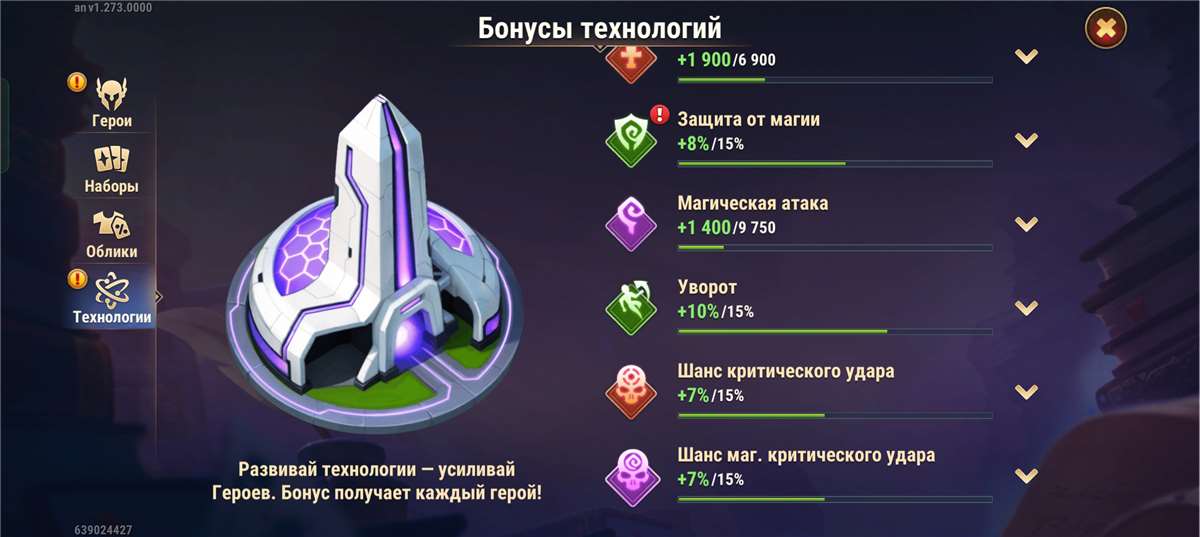 продажа аккаунта к игре Хроники хаоса (Hero Wars)