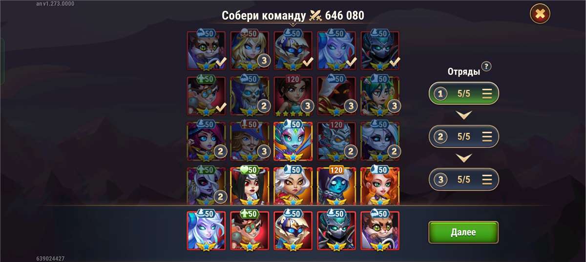 продажа аккаунта к игре Хроники хаоса (Hero Wars)