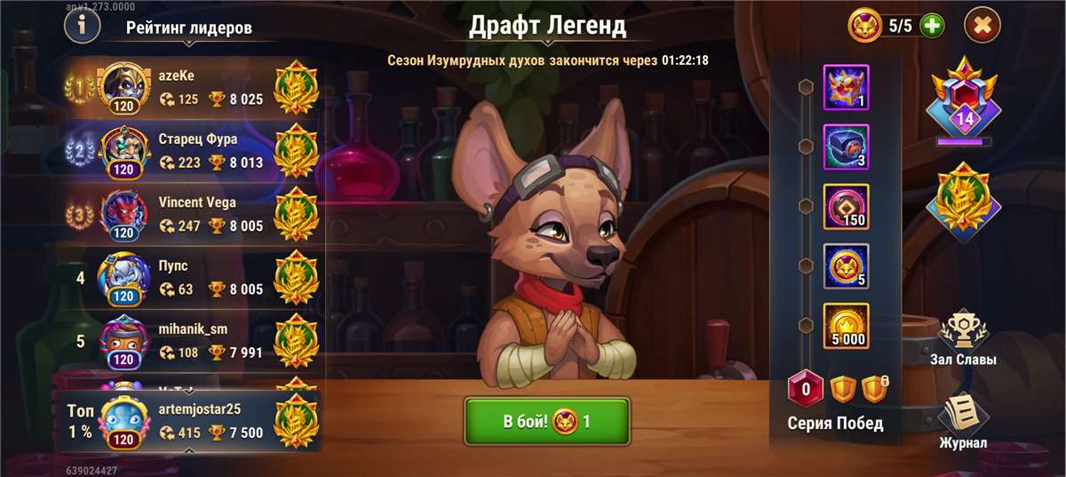 продажа аккаунта к игре Хроники хаоса (Hero Wars)