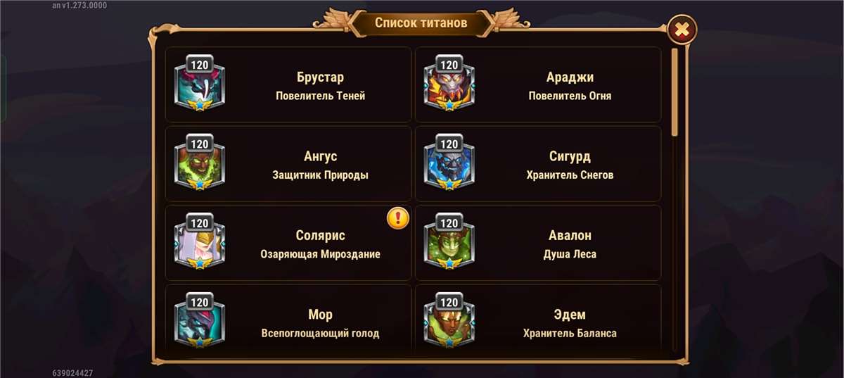 продажа аккаунта к игре Хроники хаоса (Hero Wars)