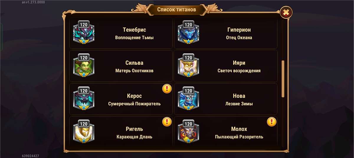 продажа аккаунта к игре Хроники хаоса (Hero Wars)