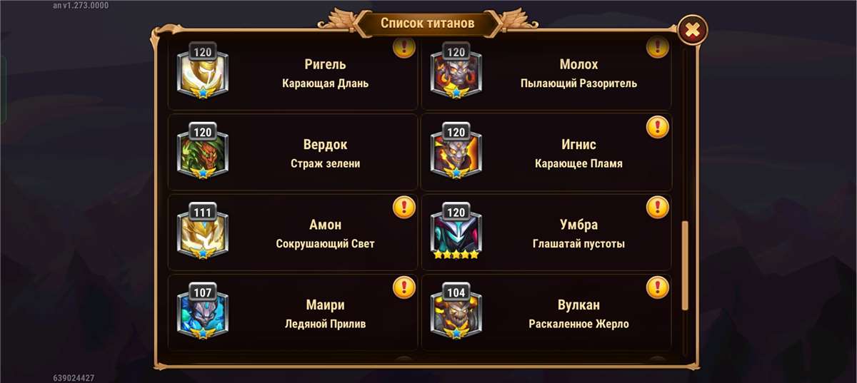 продажа аккаунта к игре Хроники хаоса (Hero Wars)