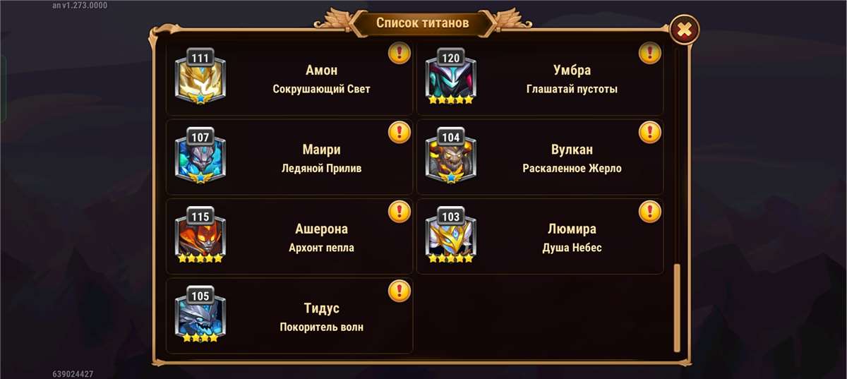 продажа аккаунта к игре Хроники хаоса (Hero Wars)