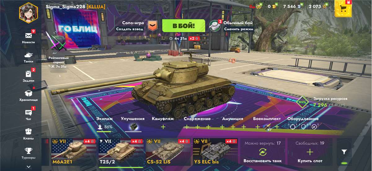 продажа аккаунта к игре Tanks Blitz, WoT(Lesta, WG)
