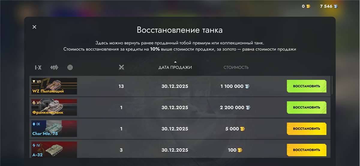 продажа аккаунта к игре Tanks Blitz, WoT(Lesta, WG)