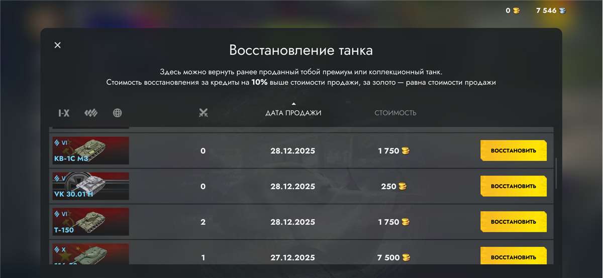 продажа аккаунта к игре Tanks Blitz, WoT(Lesta, WG)