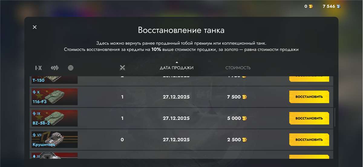 продажа аккаунта к игре Tanks Blitz, WoT(Lesta, WG)