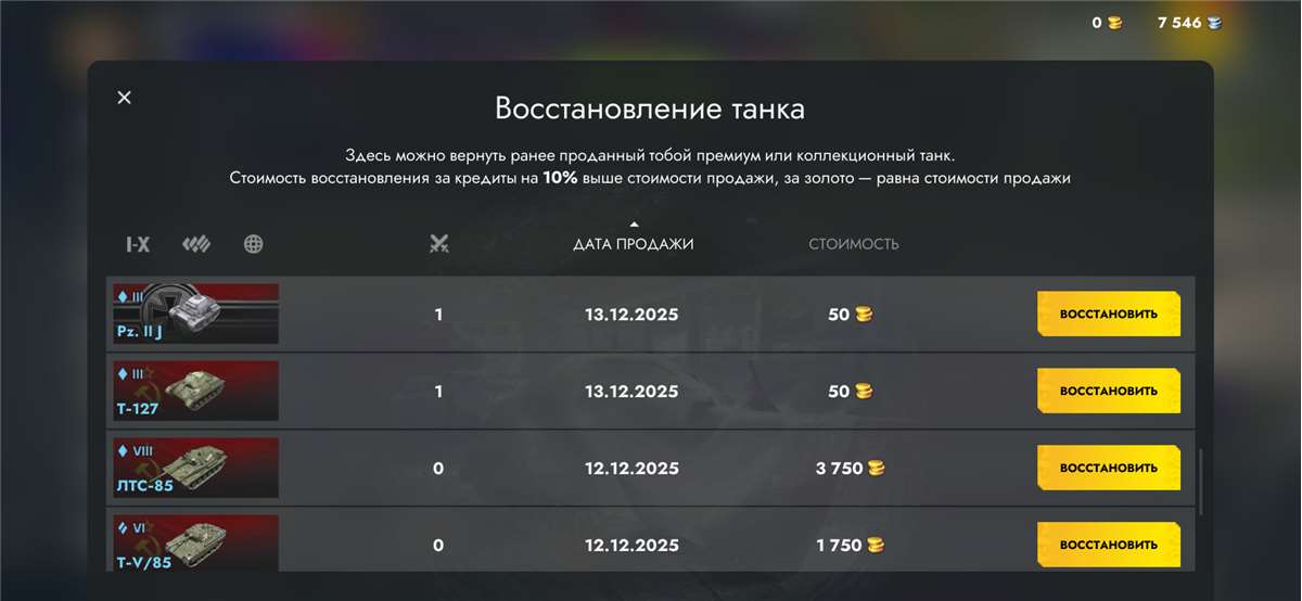 продажа аккаунта к игре Tanks Blitz, WoT(Lesta, WG)