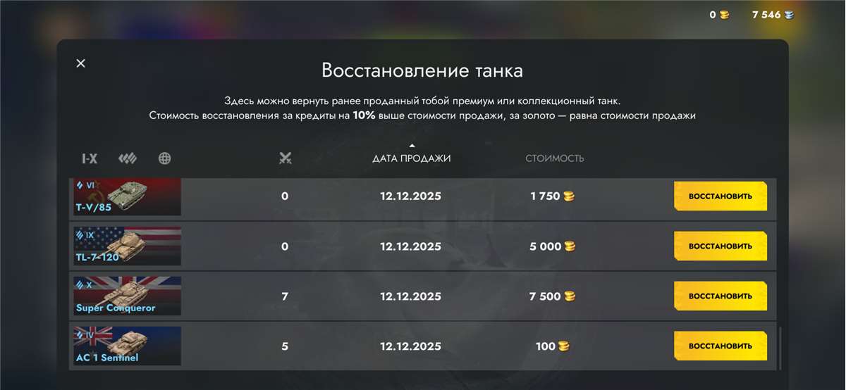 продажа аккаунта к игре Tanks Blitz, WoT(Lesta, WG)