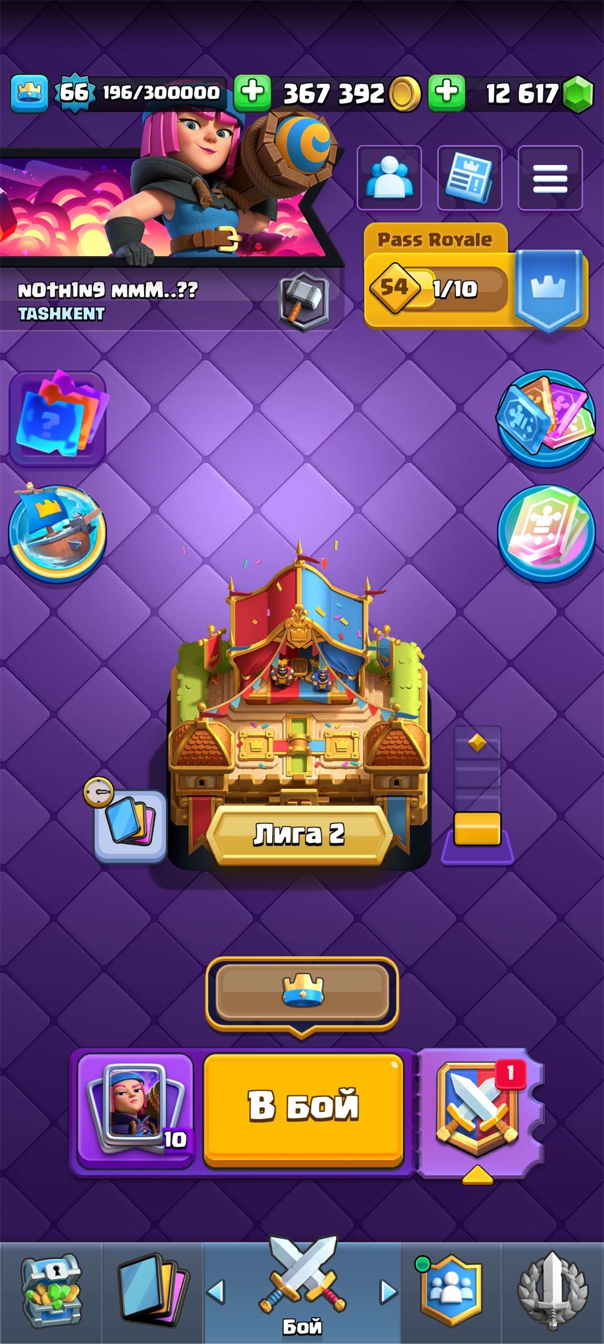 продажа аккаунта к игре Clash Royale