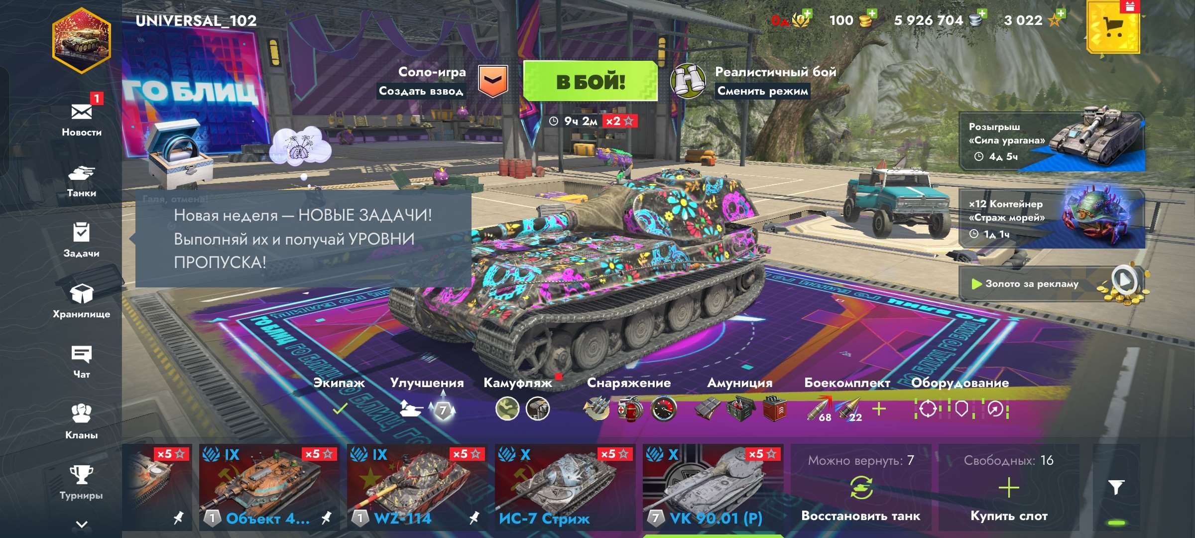 продажа аккаунта к игре Tanks Blitz, WoT(Lesta, WG)