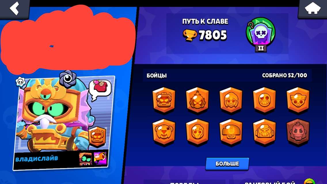 продажа аккаунта к игре Brawl Stars