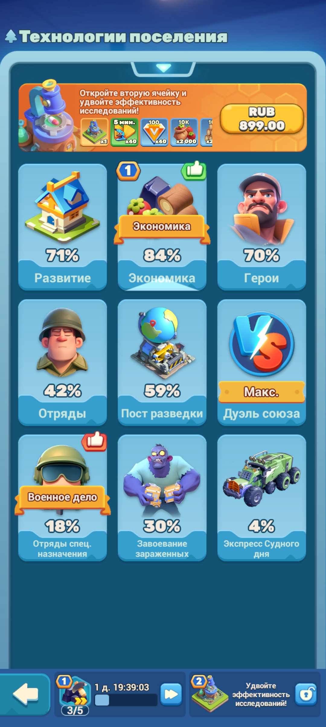 продажа аккаунта к игре Tiles Survive!