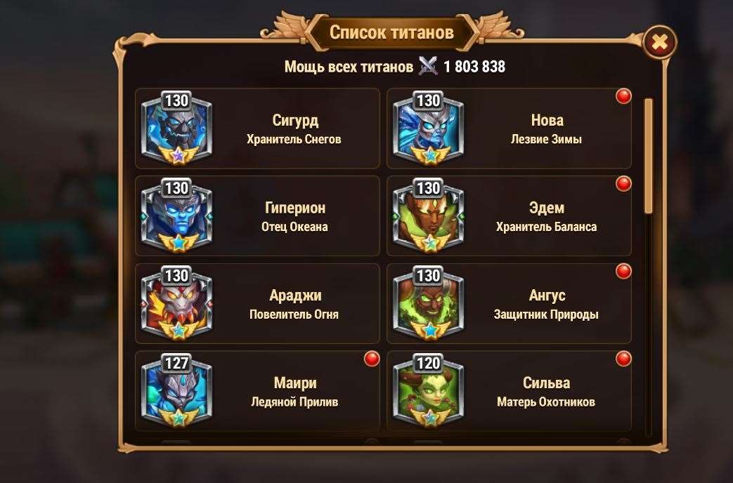 продажа аккаунта к игре Хроники хаоса (Hero Wars)