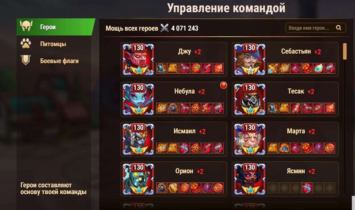 продажа аккаунта к игре Хроники хаоса (Hero Wars)