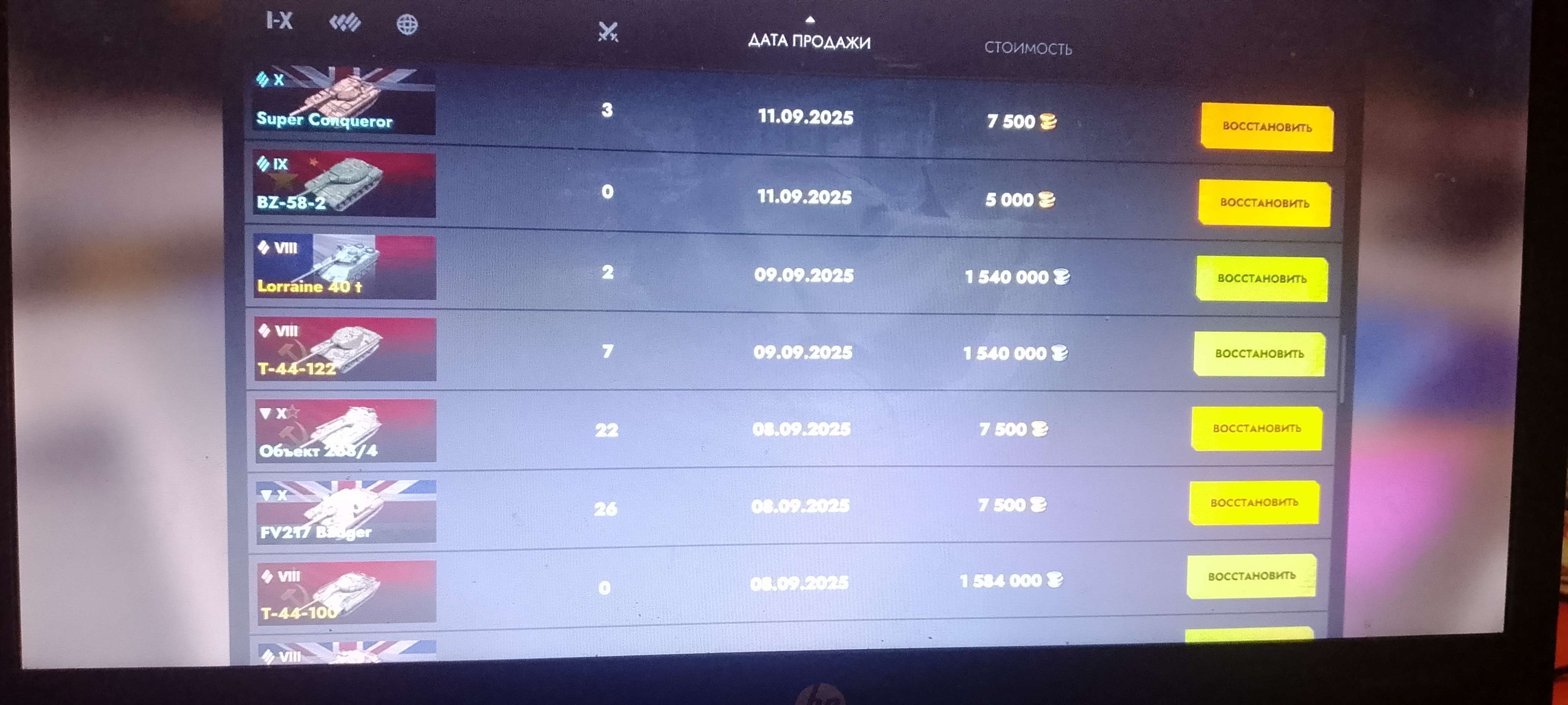 продажа аккаунта к игре Tanks Blitz, WoT(Lesta, WG)