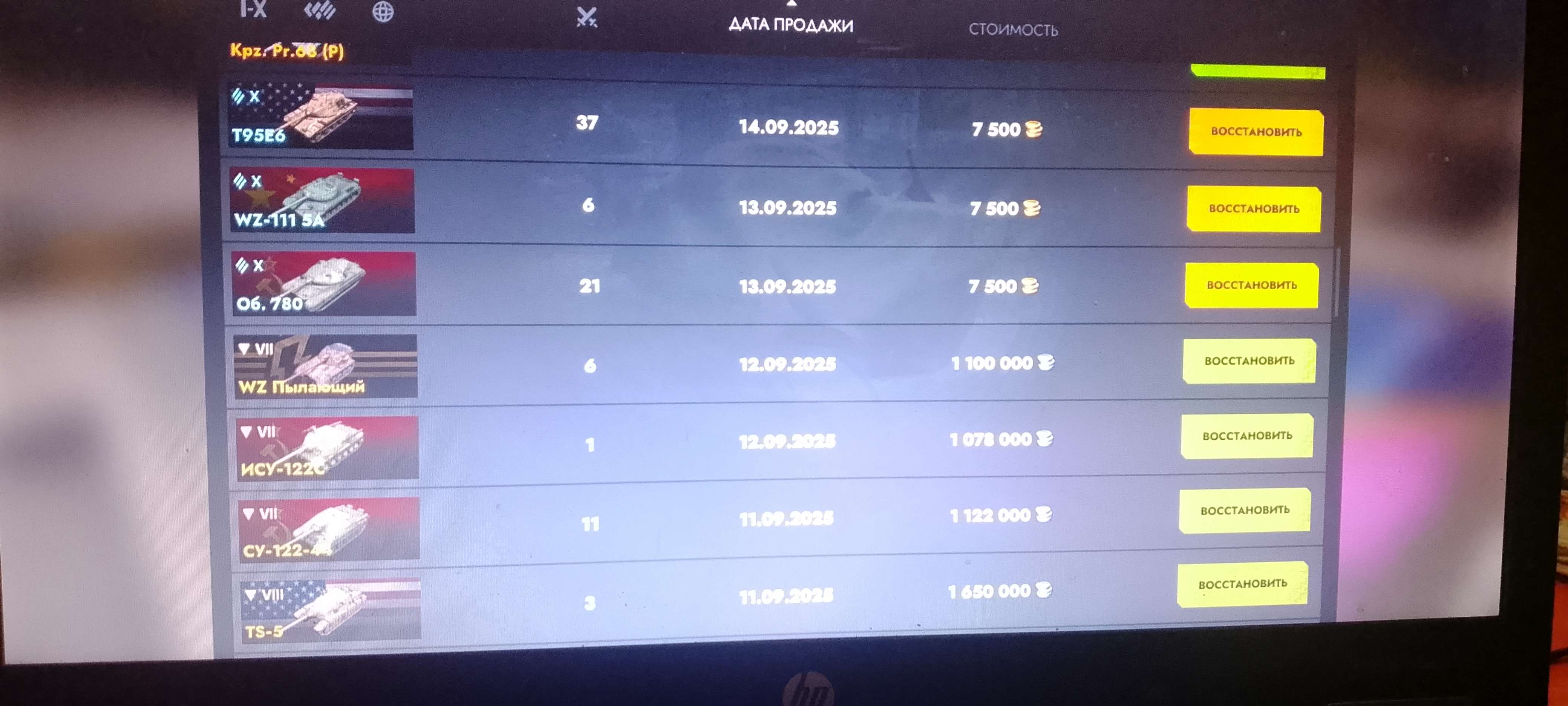 продажа аккаунта к игре Tanks Blitz, WoT(Lesta, WG)