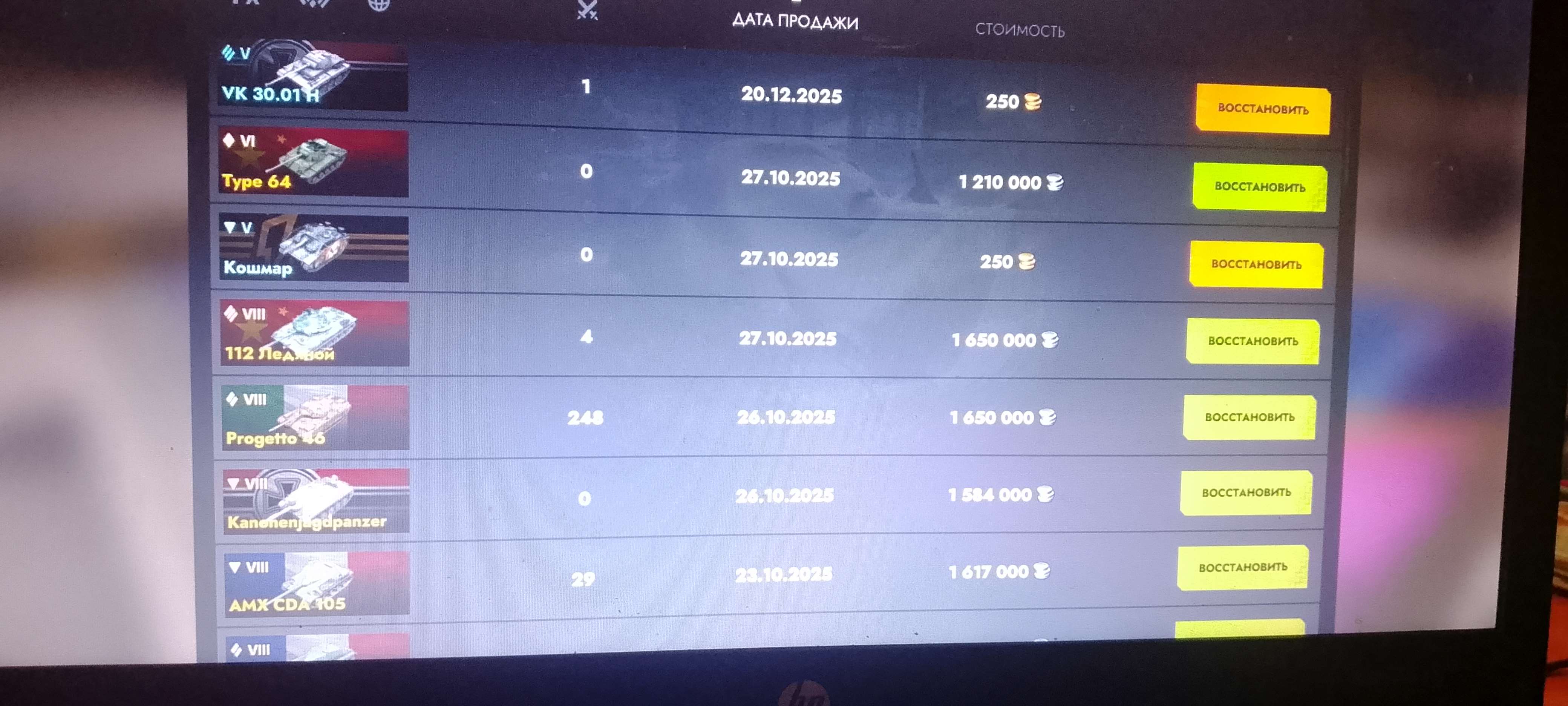 продажа аккаунта к игре Tanks Blitz, WoT(Lesta, WG)