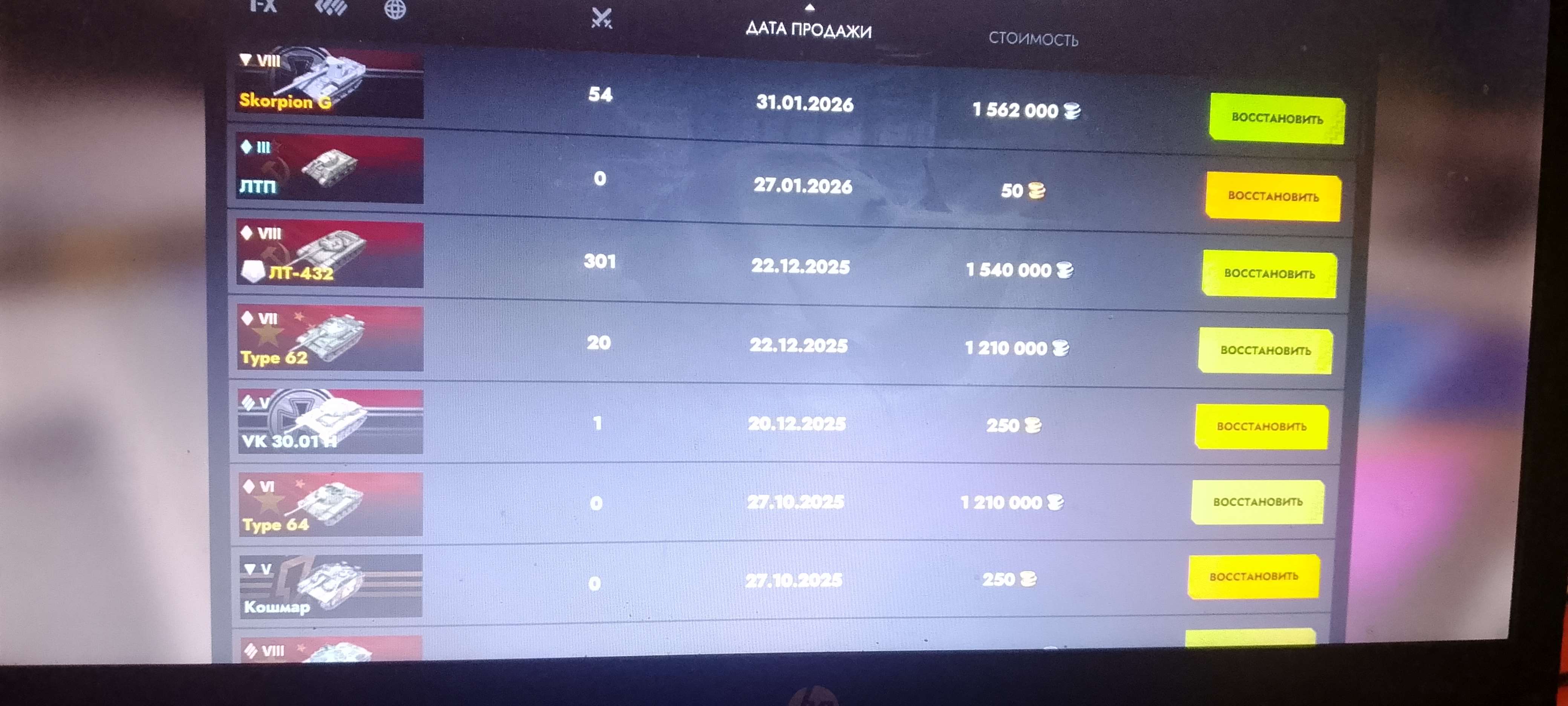 продажа аккаунта к игре Tanks Blitz, WoT(Lesta, WG)