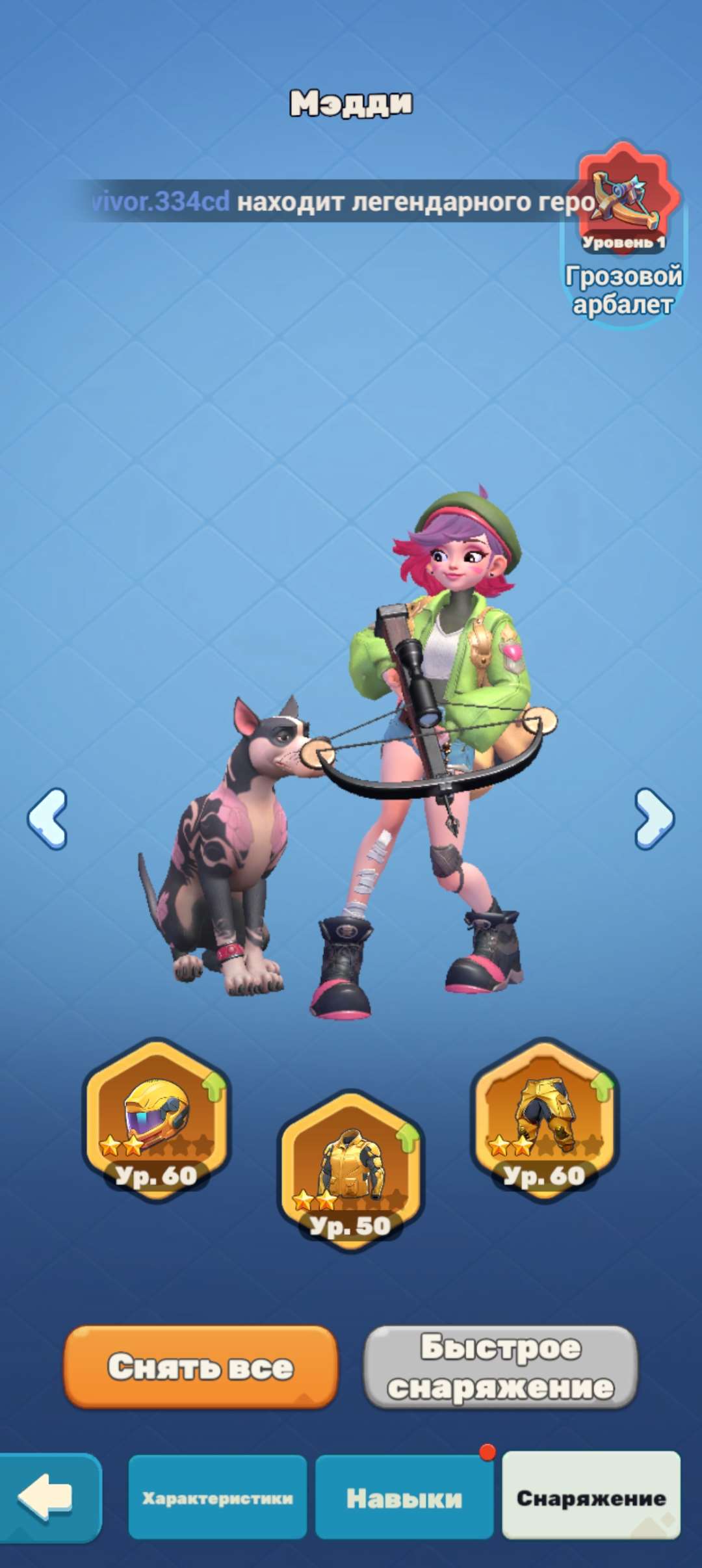 продажа аккаунта к игре Tiles Survive!