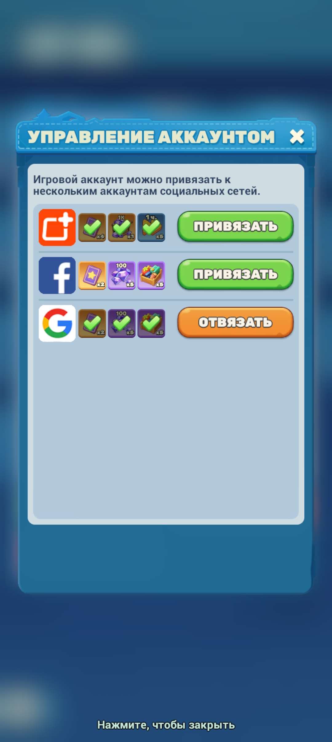 продажа аккаунта к игре Tiles Survive!