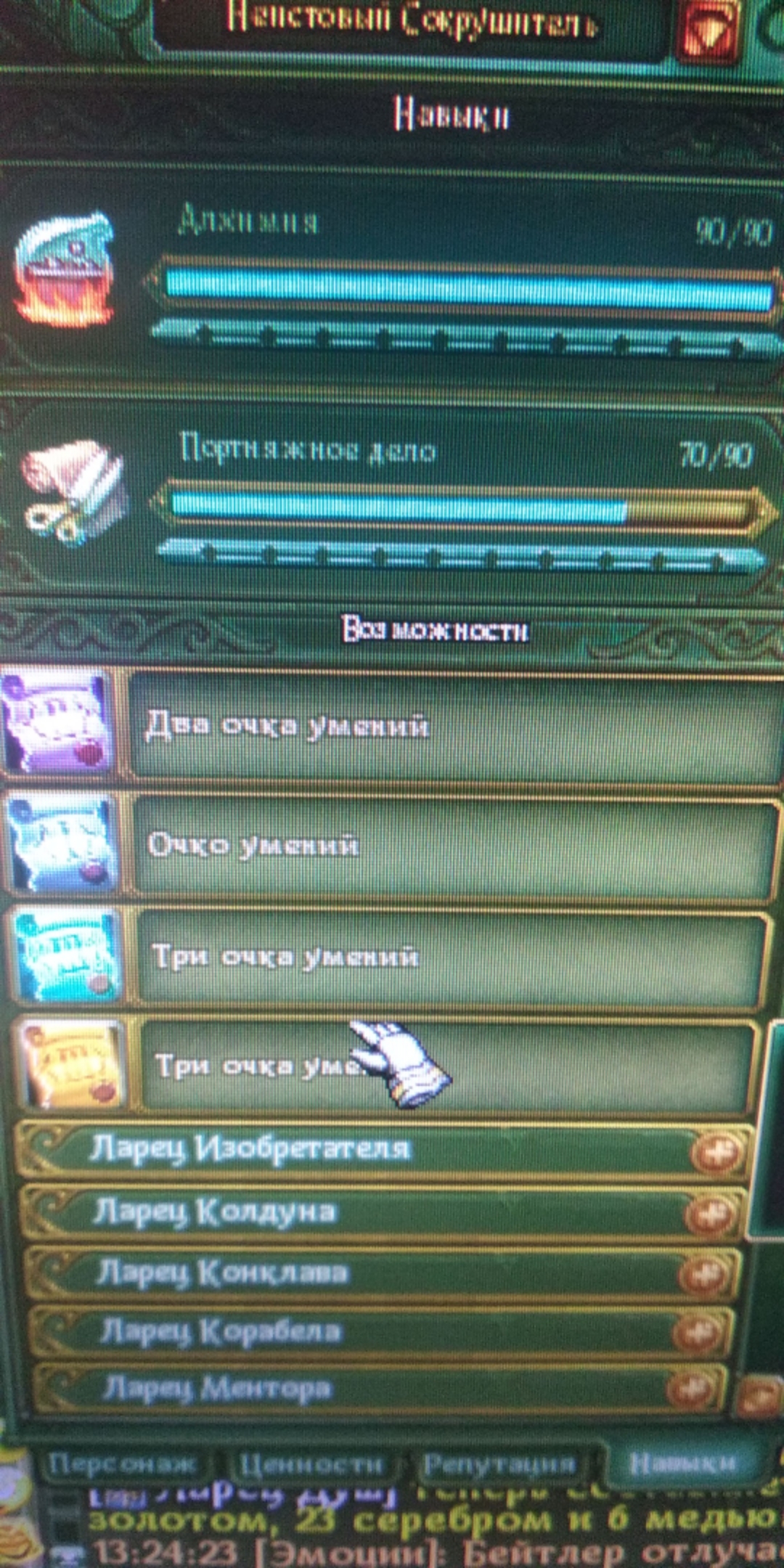 продажа аккаунта к игре Аллоды Онлайн