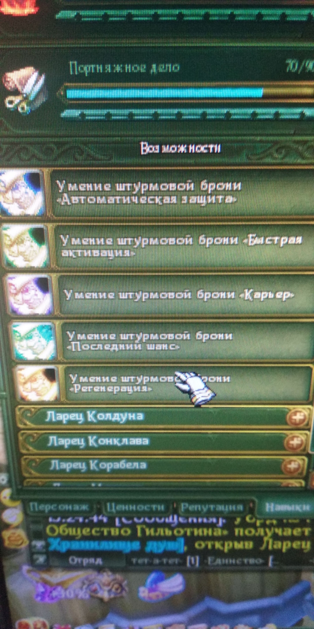 продажа аккаунта к игре Аллоды Онлайн