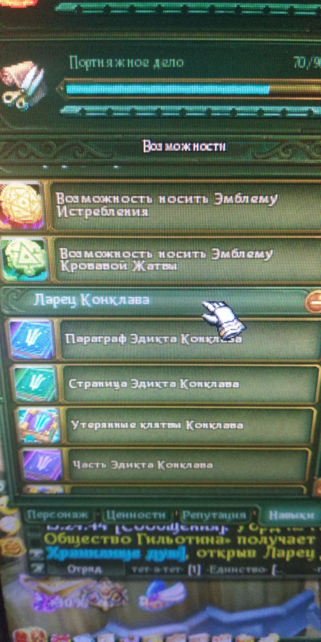 продажа аккаунта к игре Аллоды Онлайн