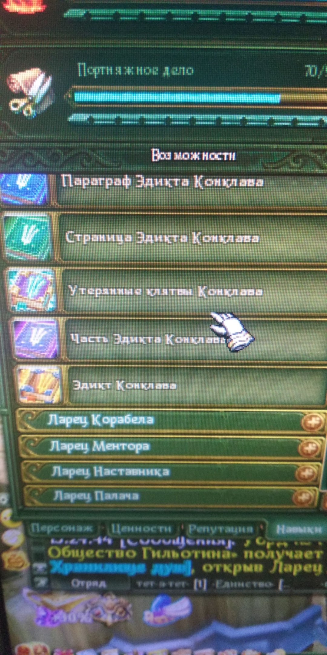 продажа аккаунта к игре Аллоды Онлайн