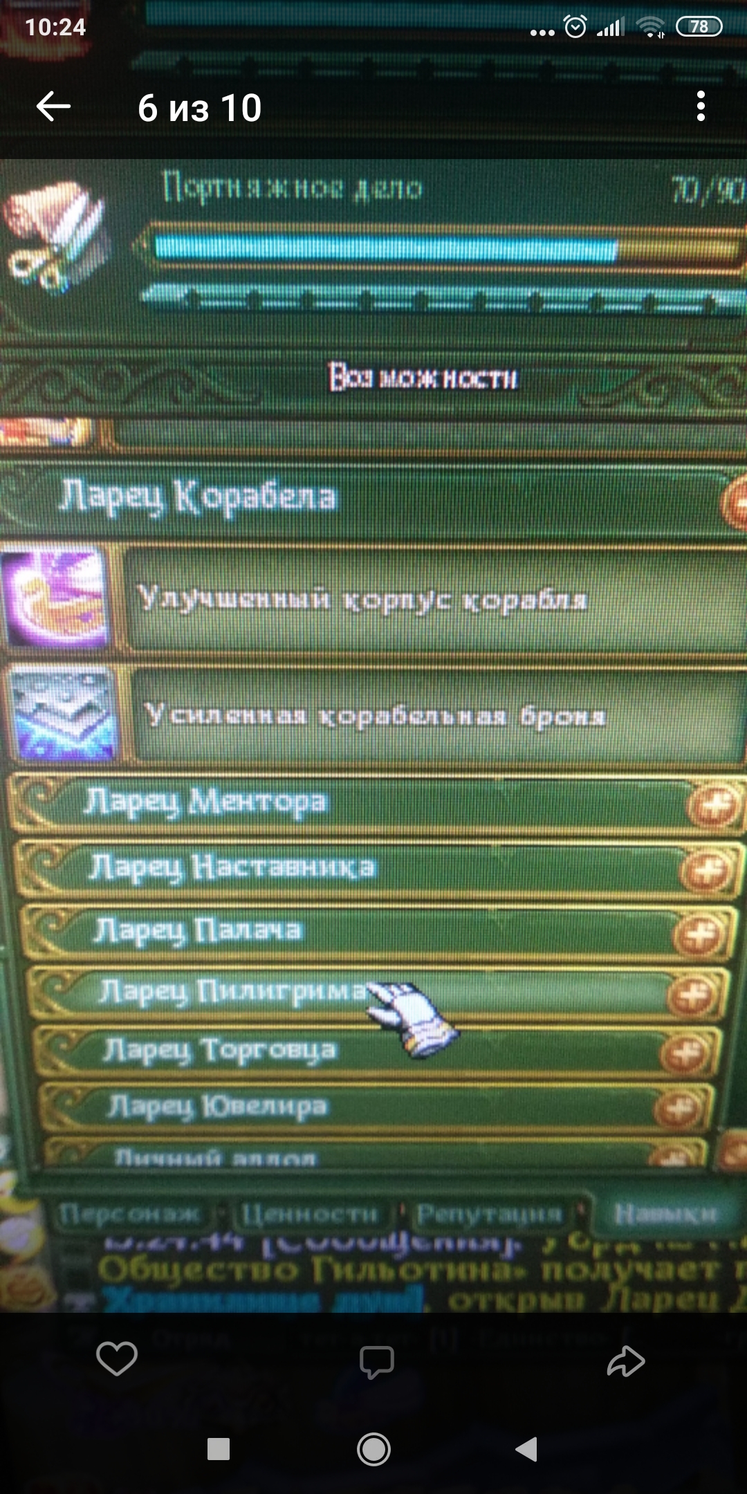 продажа аккаунта к игре Аллоды Онлайн