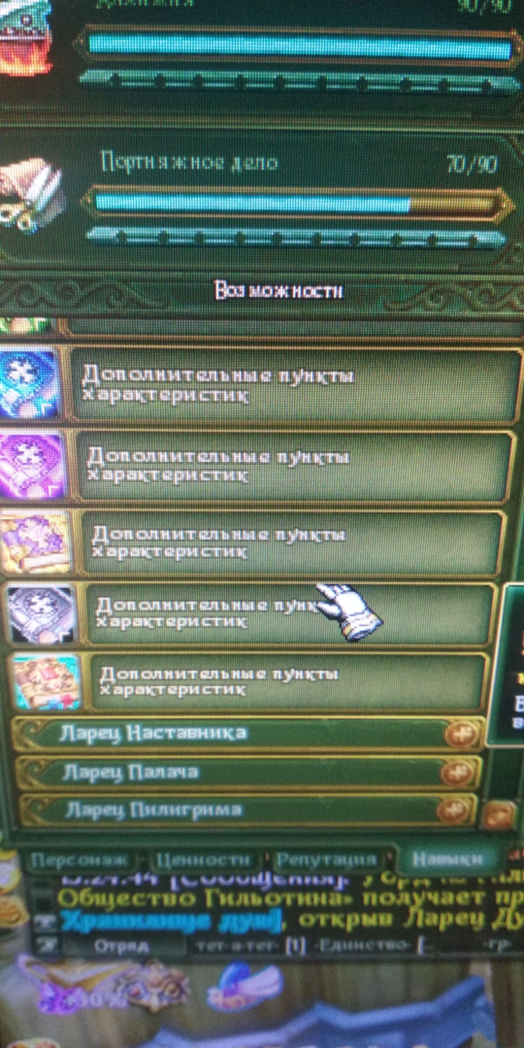 продажа аккаунта к игре Аллоды Онлайн