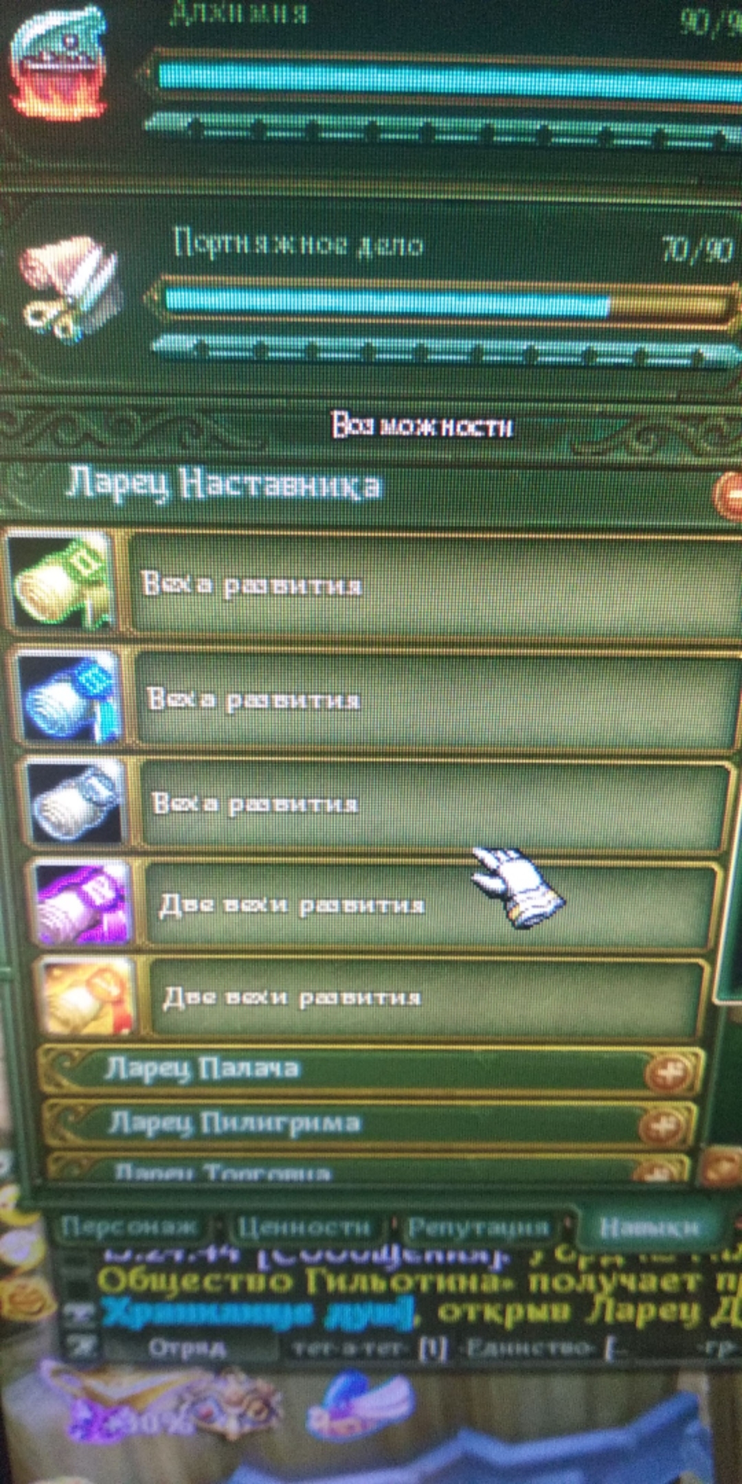 продажа аккаунта к игре Аллоды Онлайн