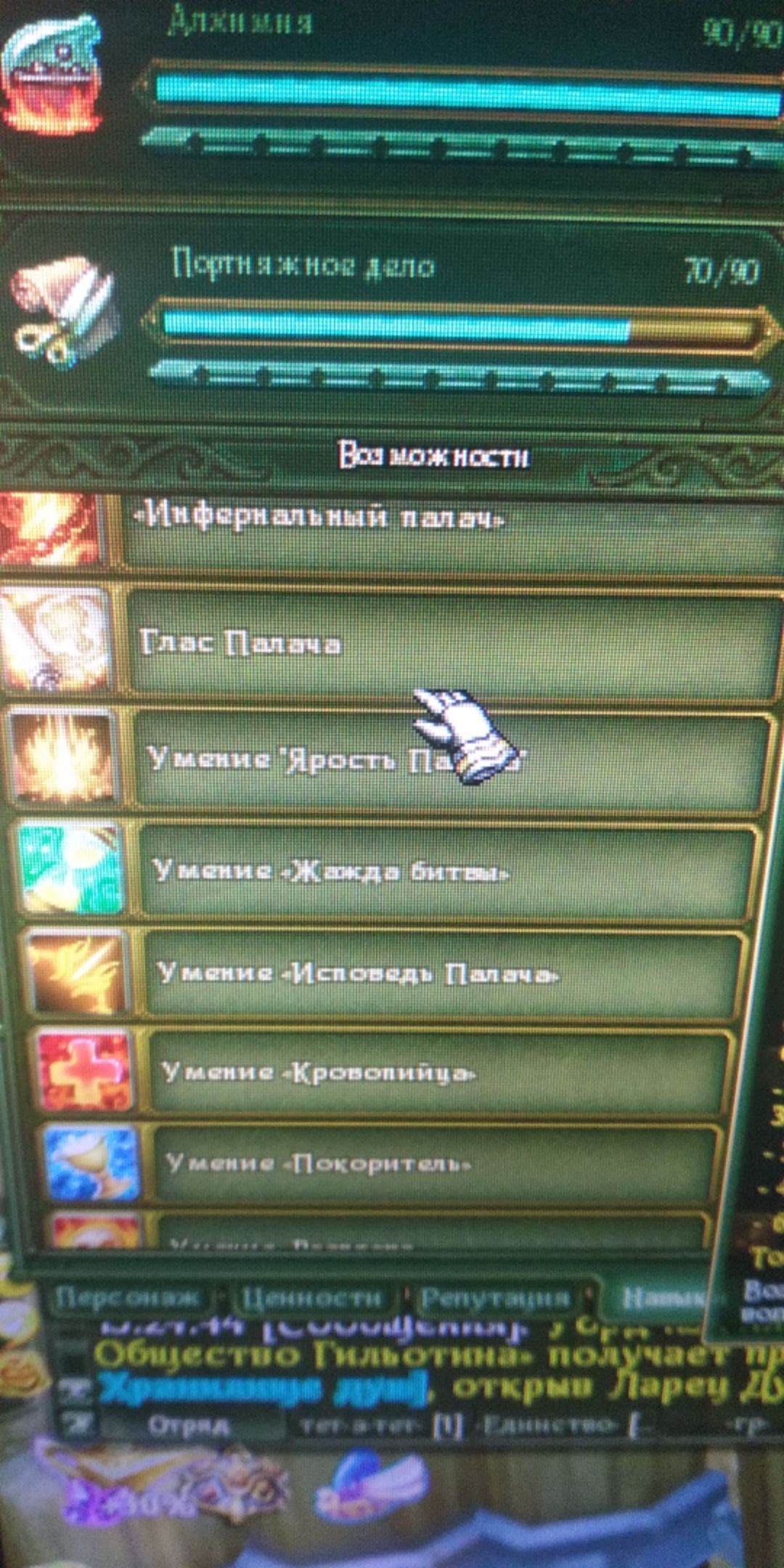 продажа аккаунта к игре Аллоды Онлайн