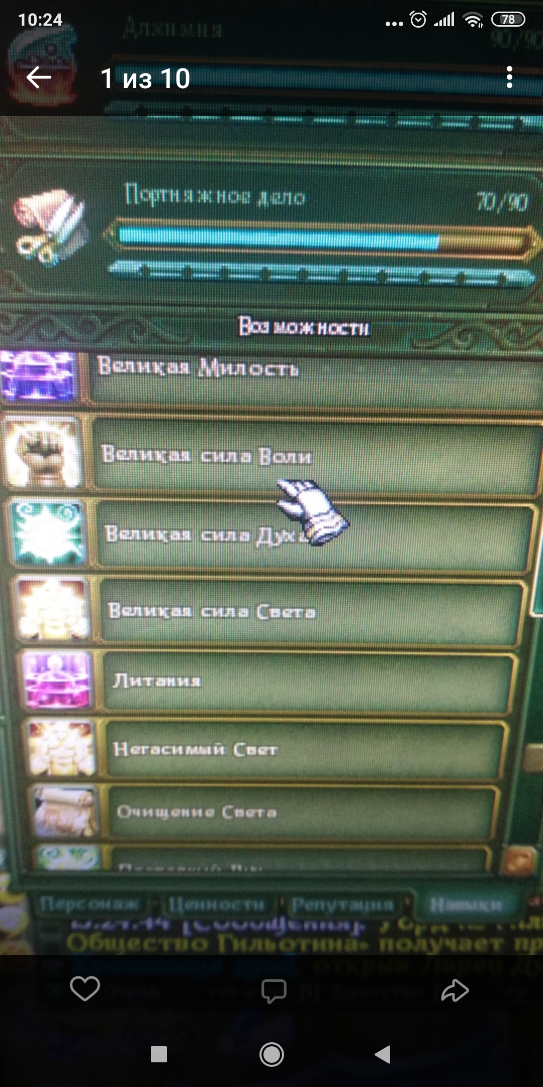 продажа аккаунта к игре Аллоды Онлайн