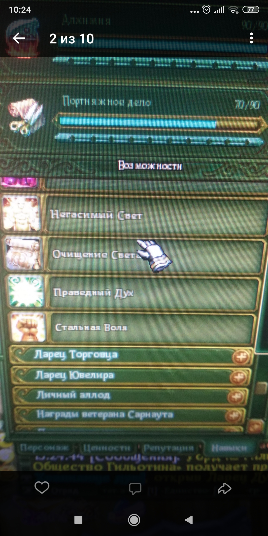 продажа аккаунта к игре Аллоды Онлайн