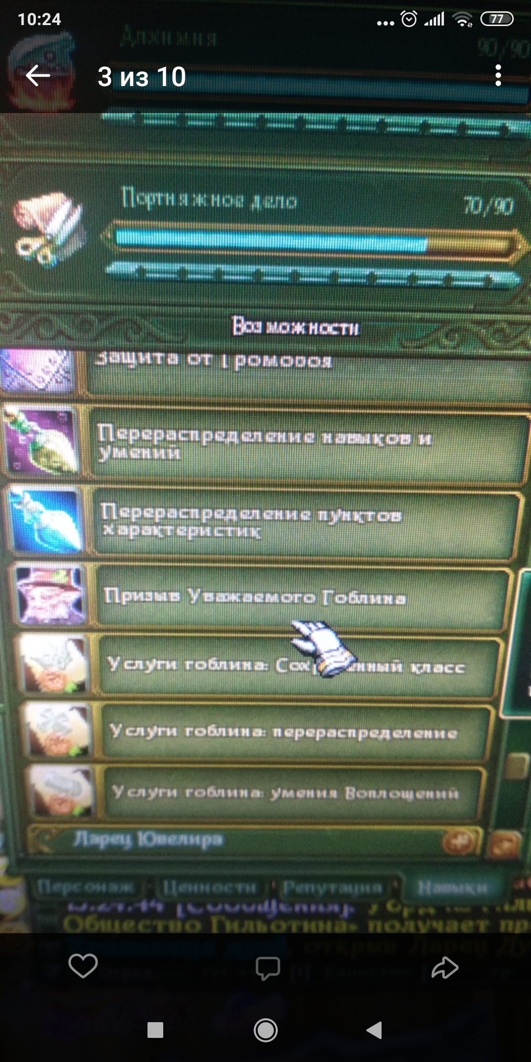 продажа аккаунта к игре Аллоды Онлайн