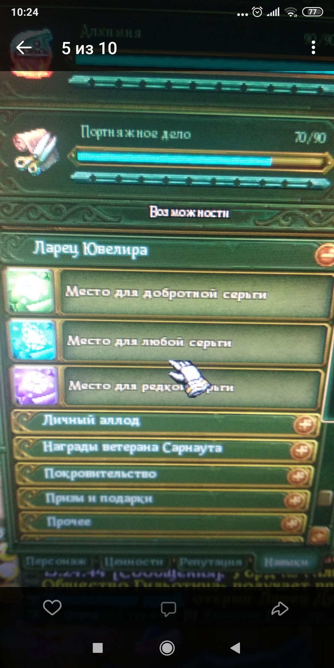 продажа аккаунта к игре Аллоды Онлайн