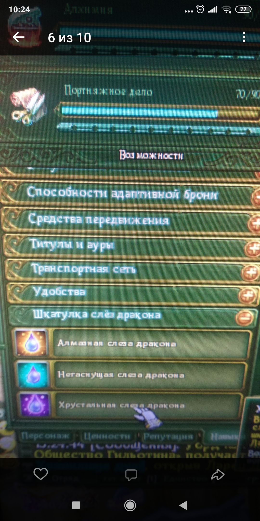 продажа аккаунта к игре Аллоды Онлайн