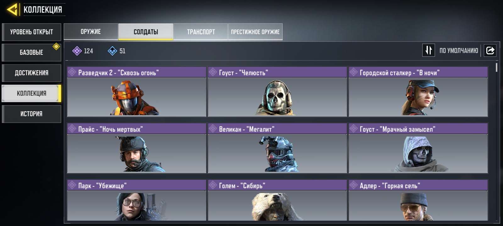 продажа аккаунта к игре Call of Duty Mobile